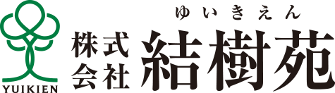 株式会社結樹苑