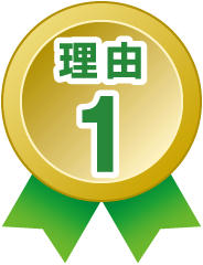 理由1